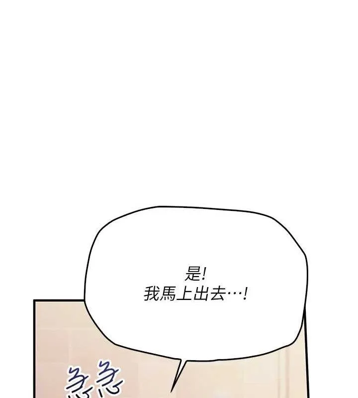 报告女班长:一根突起-第2话-令人小头充血的健身运动 - 图片 217