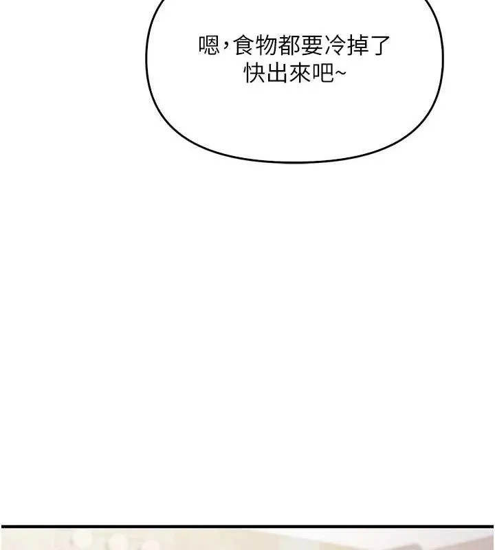 報告女班長:一根突起第2話-令人小頭充血的健身運動
