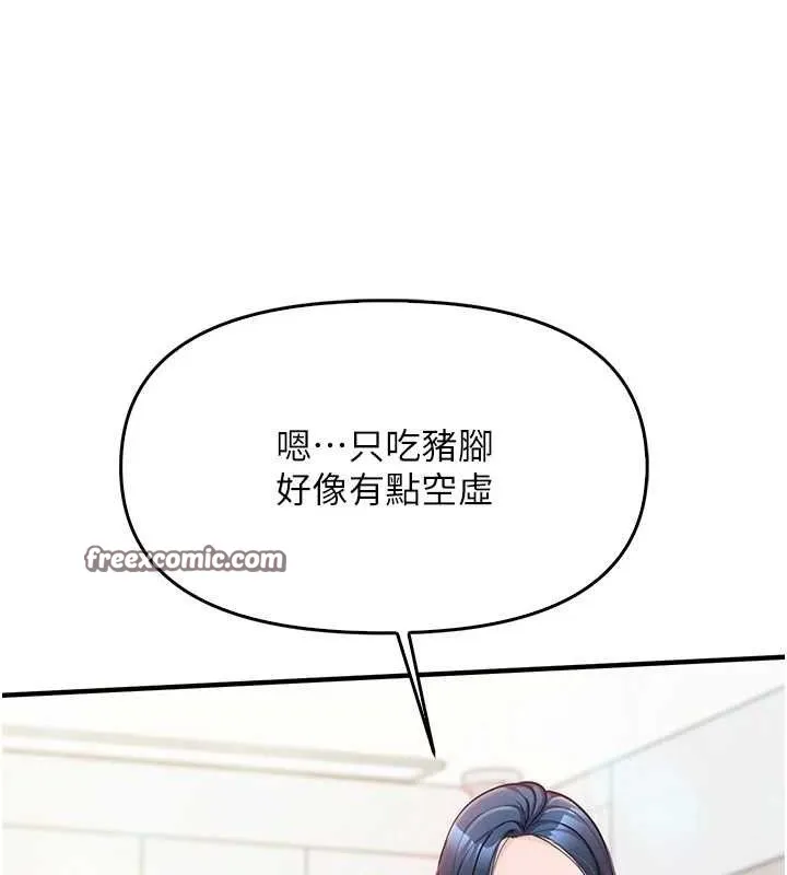 報告女班長:一根突起第2話-令人小頭充血的健身運動