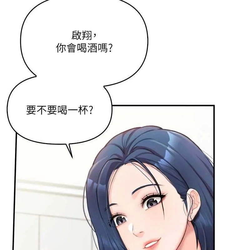 报告女班长:一根突起-第2话-令人小头充血的健身运动 - 图片 227