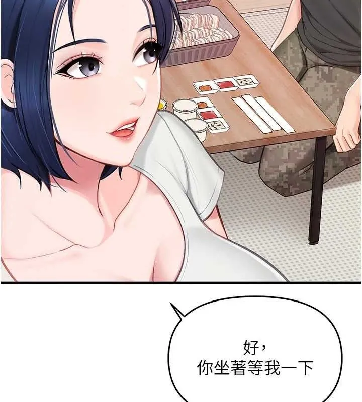 報告女班長:一根突起第2話-令人小頭充血的健身運動