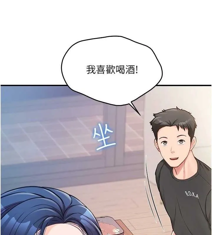 报告女班长:一根突起-第2话-令人小头充血的健身运动 - 图片 230