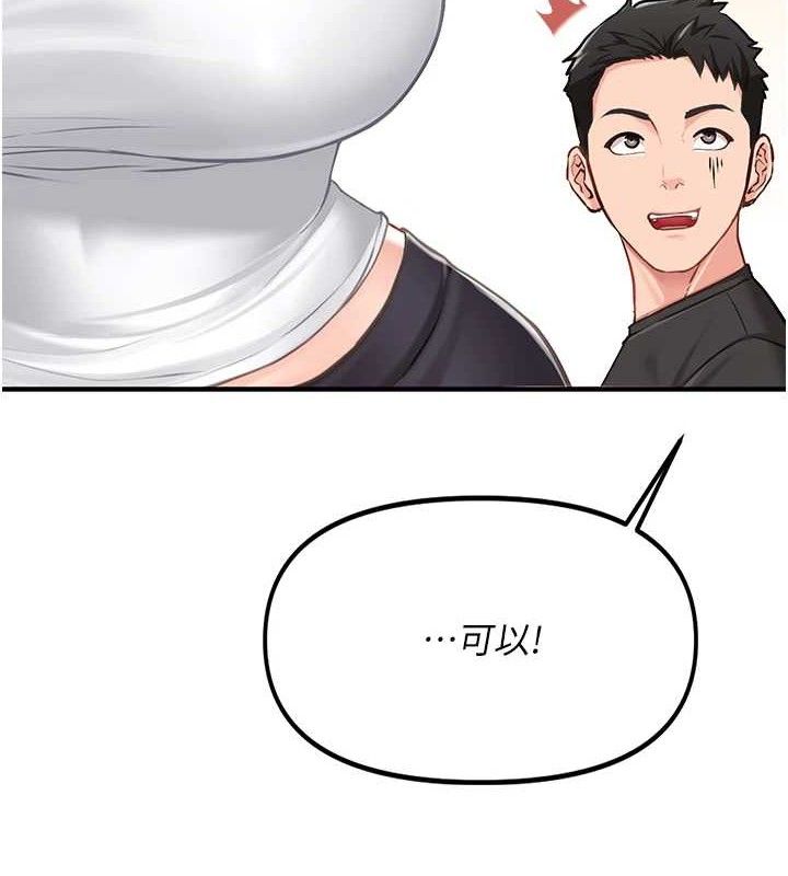 报告女班长:一根突起第2话-令人小头充血的健身运动