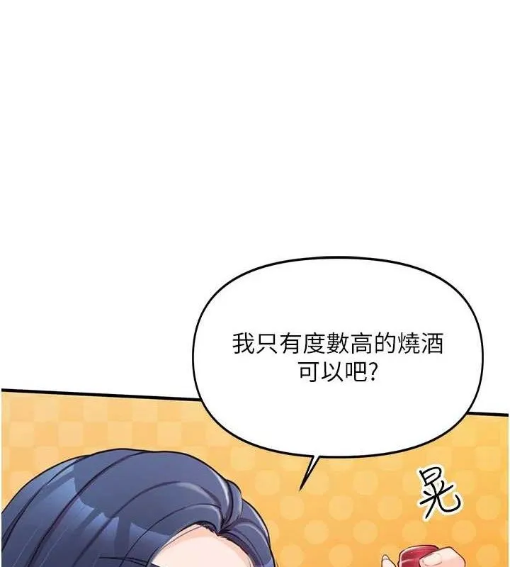 报告女班长:一根突起-第2话-令人小头充血的健身运动 - 图片 237