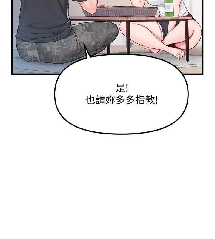 报告女班长:一根突起-第2话-令人小头充血的健身运动 - 图片 243