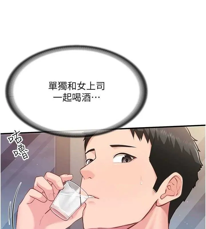 报告女班长:一根突起-第3话-毫无防备的炮队长 - 图片 5