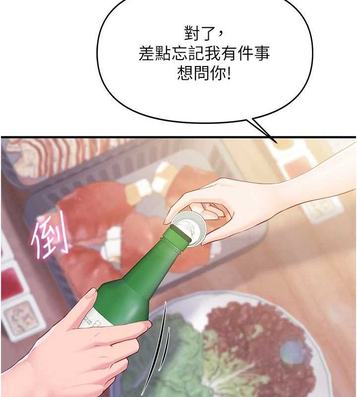 报告女班长:一根突起第3话-毫无防备的炮队长