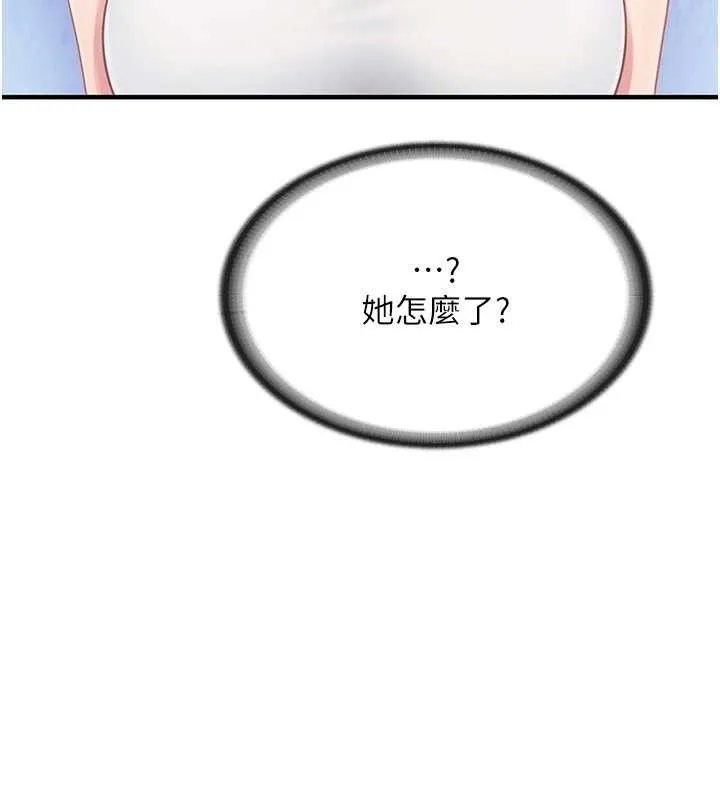 报告女班长:一根突起-第3话-毫无防备的炮队长 - 图片 22