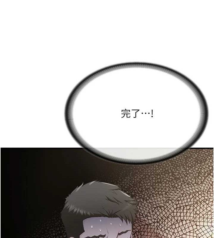 报告女班长:一根突起第3话-毫无防备的炮队长