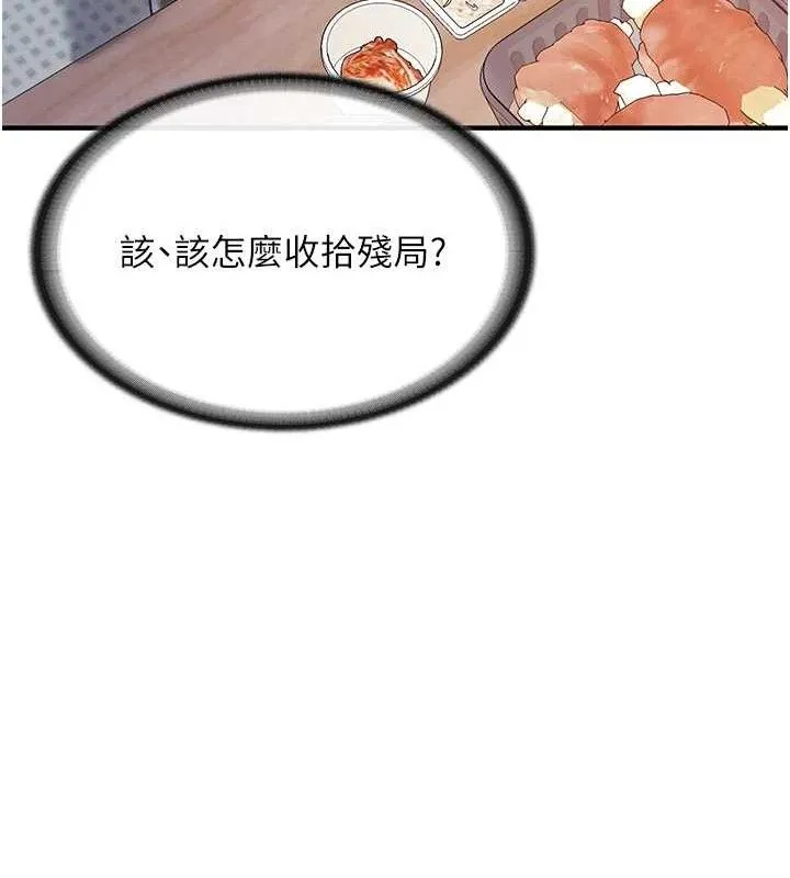 报告女班长:一根突起-第3话-毫无防备的炮队长 - 图片 29