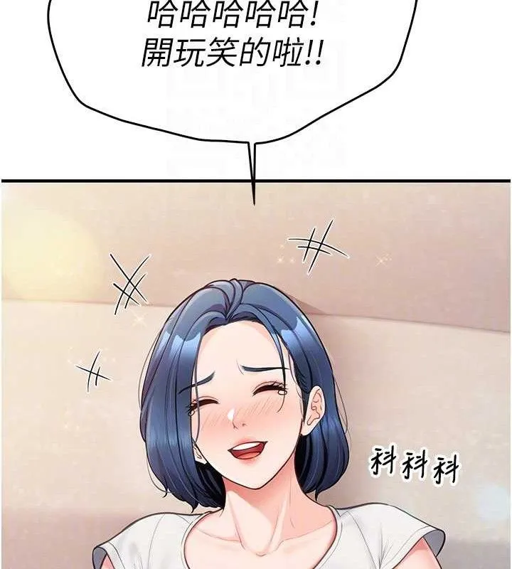 报告女班长:一根突起-第3话-毫无防备的炮队长 - 图片 33