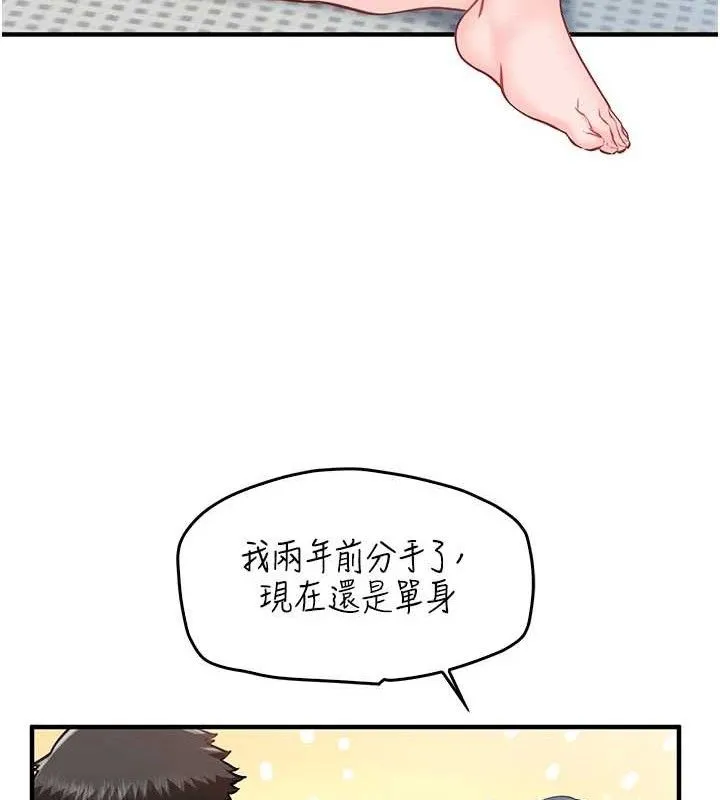 报告女班长:一根突起-第3话-毫无防备的炮队长 - 图片 35