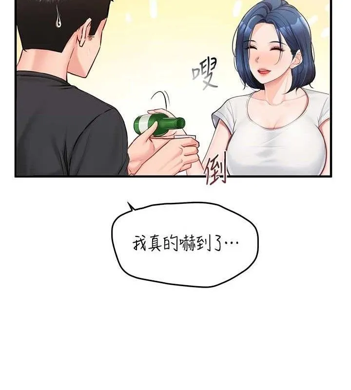 报告女班长:一根突起-第3话-毫无防备的炮队长 - 图片 36