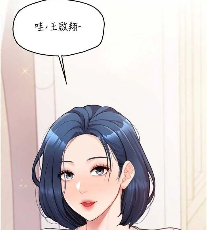 报告女班长:一根突起-第3话-毫无防备的炮队长 - 图片 40