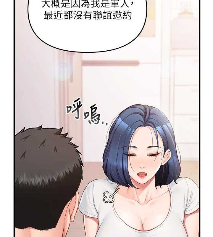 报告女班长:一根突起第3话-毫无防备的炮队长