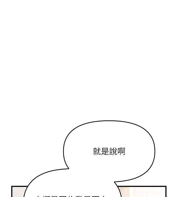 报告女班长:一根突起-第3话-毫无防备的炮队长 - 图片 47