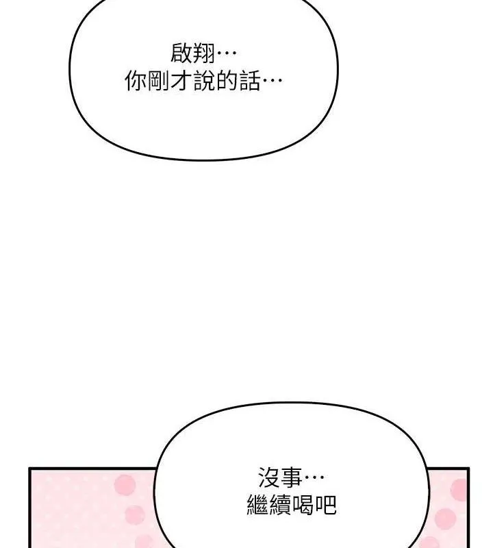 报告女班长:一根突起-第3话-毫无防备的炮队长 - 图片 51