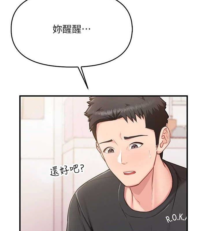 报告女班长:一根突起第3话-毫无防备的炮队长