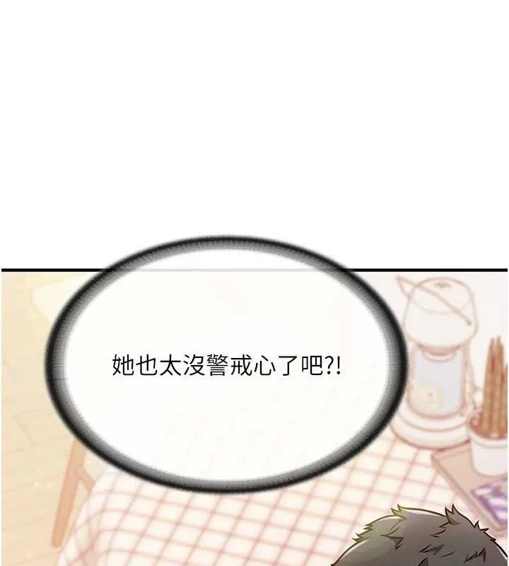 報告女班長:一根突起第3話-毫無防備的砲隊長