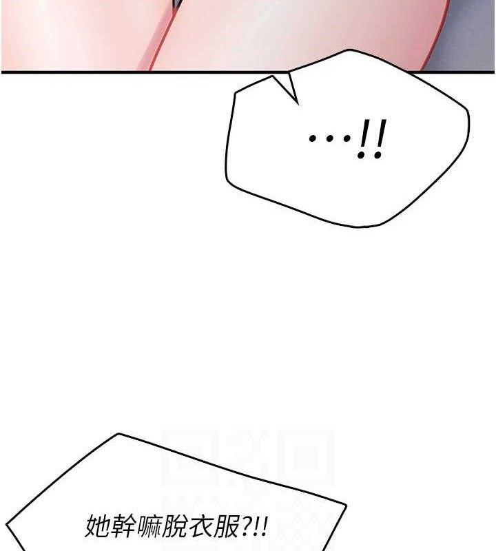 报告女班长:一根突起第3话-毫无防备的炮队长