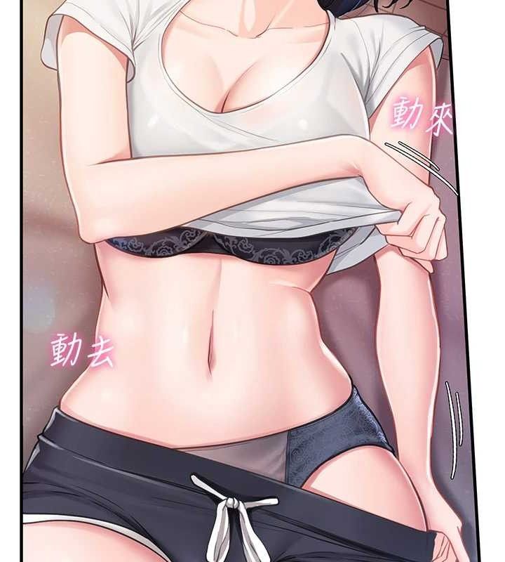 报告女班长:一根突起第3话-毫无防备的炮队长