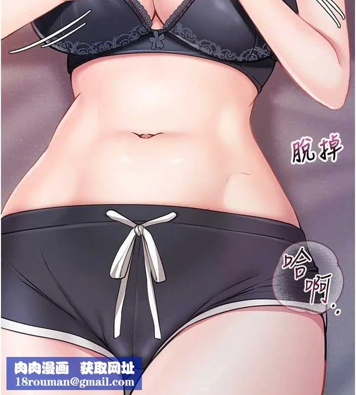 报告女班长:一根突起-第3话-毫无防备的炮队长 - 图片 103