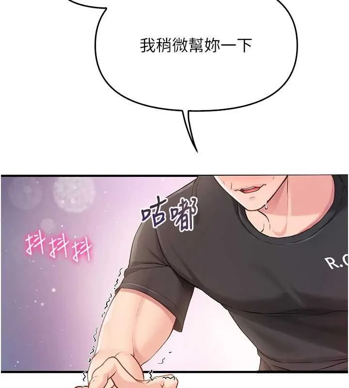 报告女班长:一根突起-第3话-毫无防备的炮队长 - 图片 110