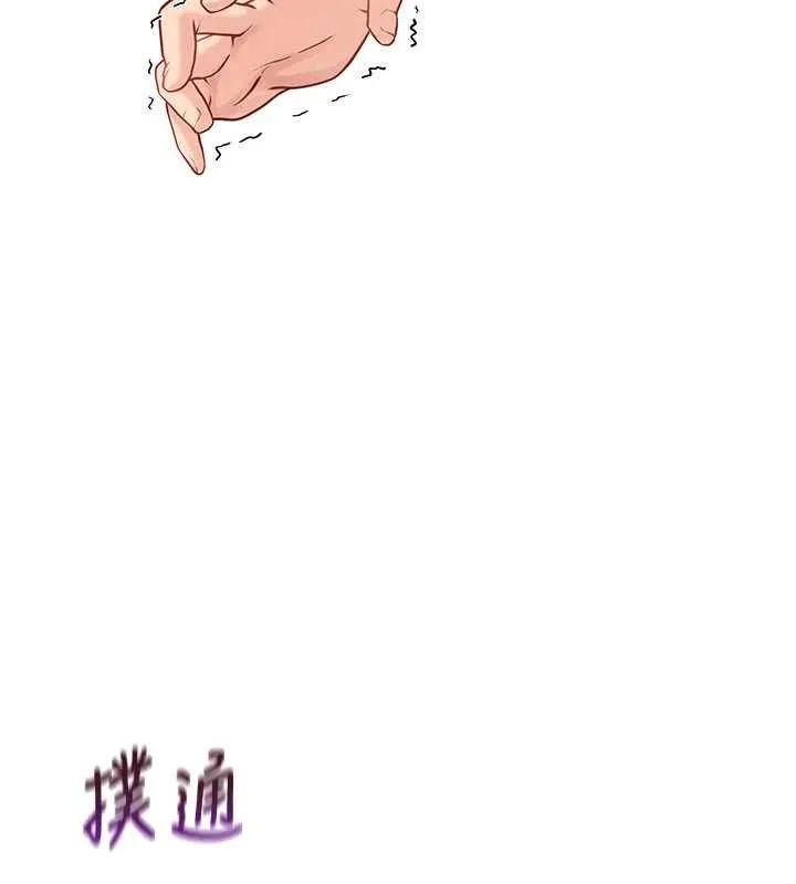 报告女班长:一根突起-第3话-毫无防备的炮队长 - 图片 111