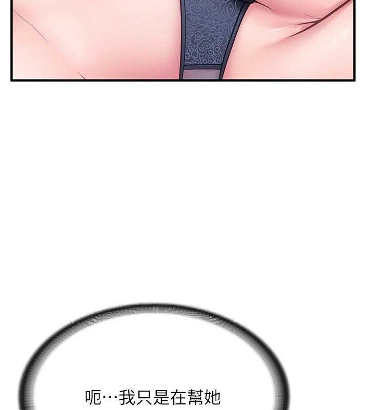 报告女班长:一根突起第3话-毫无防备的炮队长