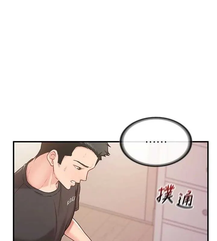 报告女班长:一根突起-第3话-毫无防备的炮队长 - 图片 131