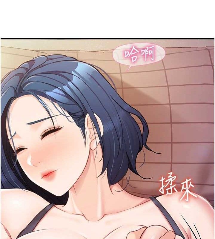 报告女班长:一根突起第3话-毫无防备的炮队长