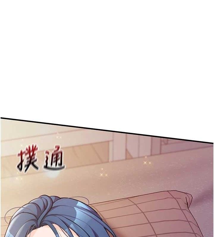 报告女班长:一根突起第3话-毫无防备的炮队长