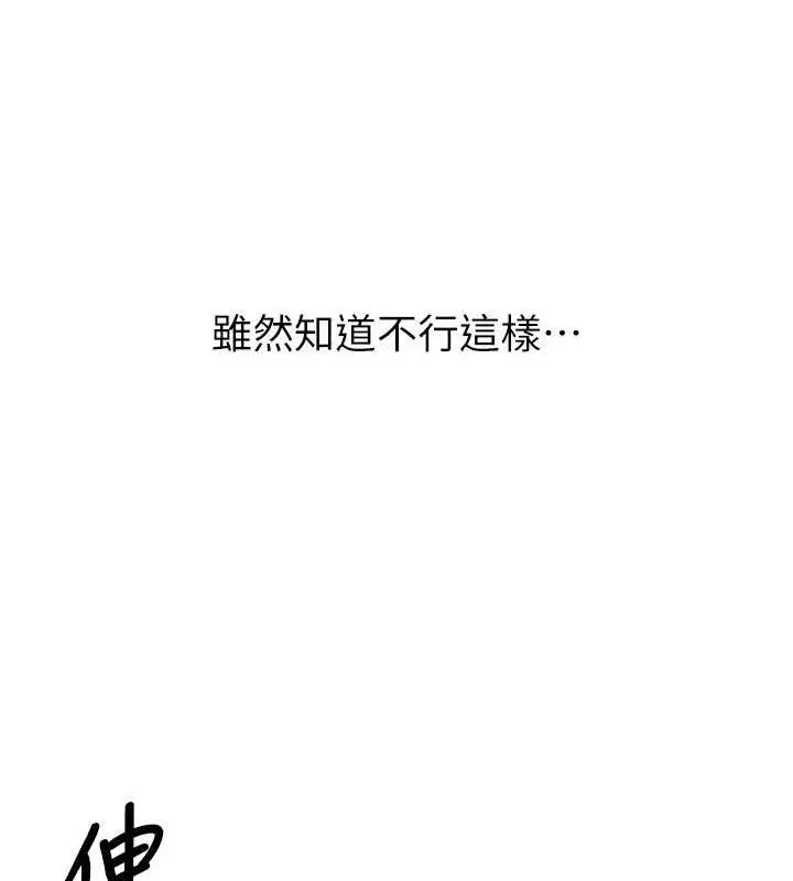 报告女班长:一根突起-第3话-毫无防备的炮队长 - 图片 138