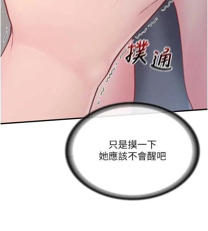 報告女班長:一根突起第3話-毫無防備的砲隊長