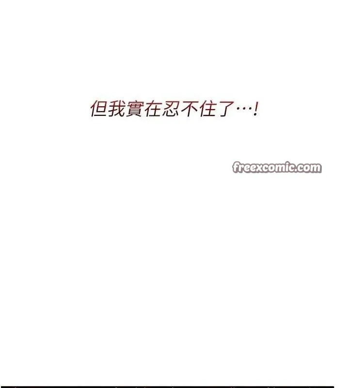 報告女班長:一根突起第3話-毫無防備的砲隊長