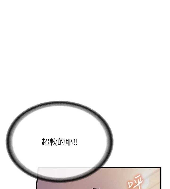 报告女班长:一根突起第3话-毫无防备的炮队长