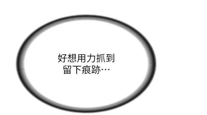报告女班长:一根突起-第3话-毫无防备的炮队长 - 图片 152