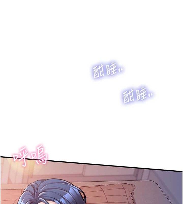 报告女班长:一根突起第3话-毫无防备的炮队长