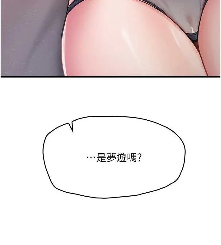 报告女班长:一根突起-第3话-毫无防备的炮队长 - 图片 162