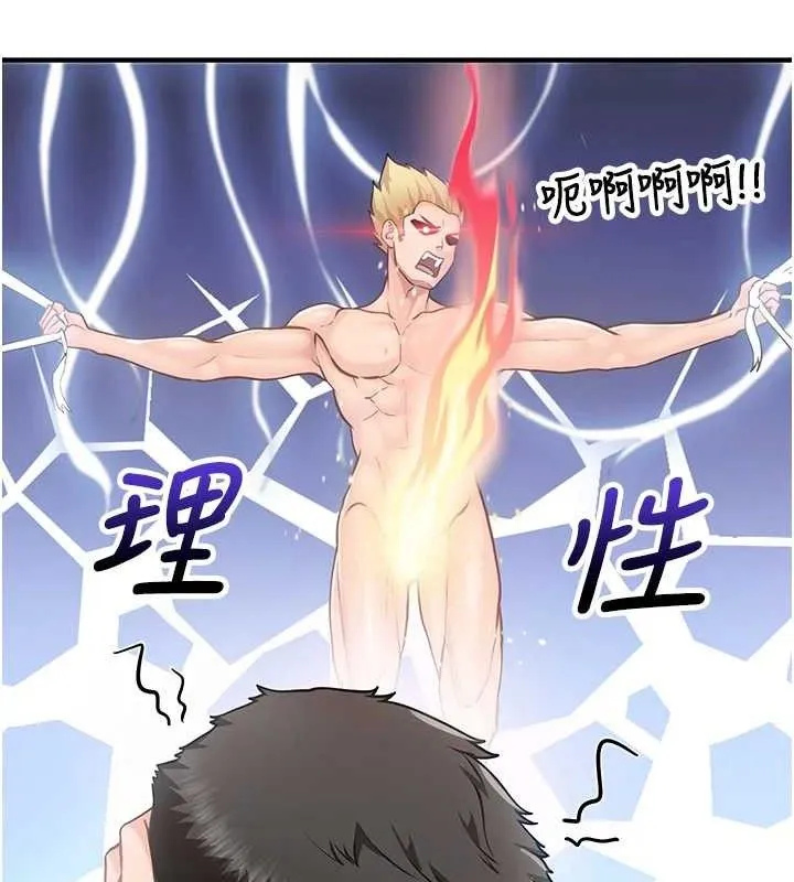 報告女班長:一根突起第3話-毫無防備的砲隊長