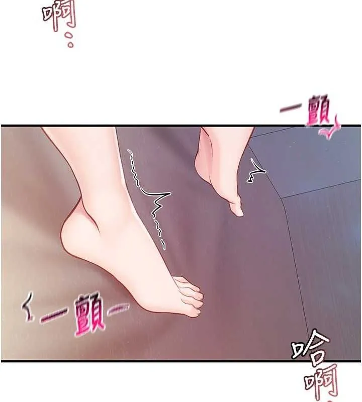 报告女班长:一根突起-第3话-毫无防备的炮队长 - 图片 176