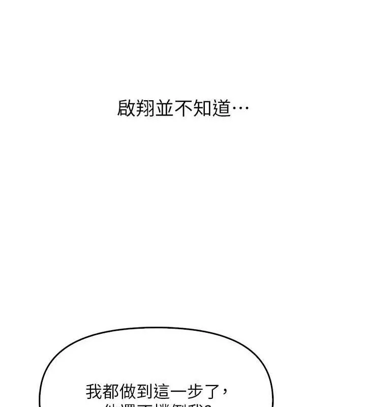 报告女班长:一根突起-第3话-毫无防备的炮队长 - 图片 181