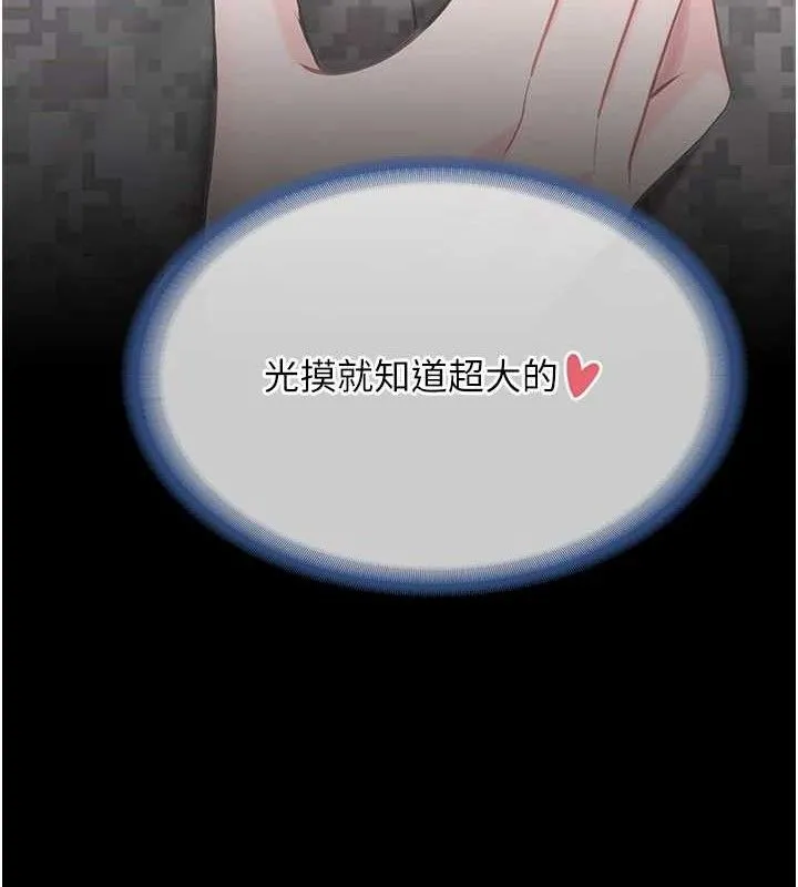 報告女班長:一根突起第3話-毫無防備的砲隊長