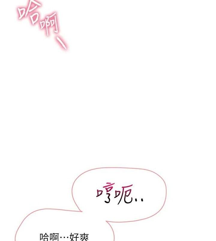 报告女班长:一根突起第3话-毫无防备的炮队长