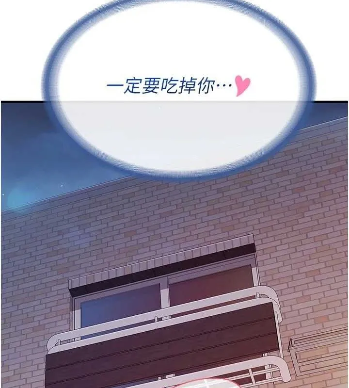 报告女班长:一根突起-第3话-毫无防备的炮队长 - 图片 199