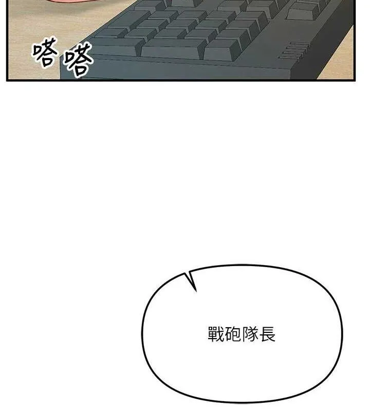 报告女班长:一根突起-第4话-我来帮你破处♥ - 图片 3