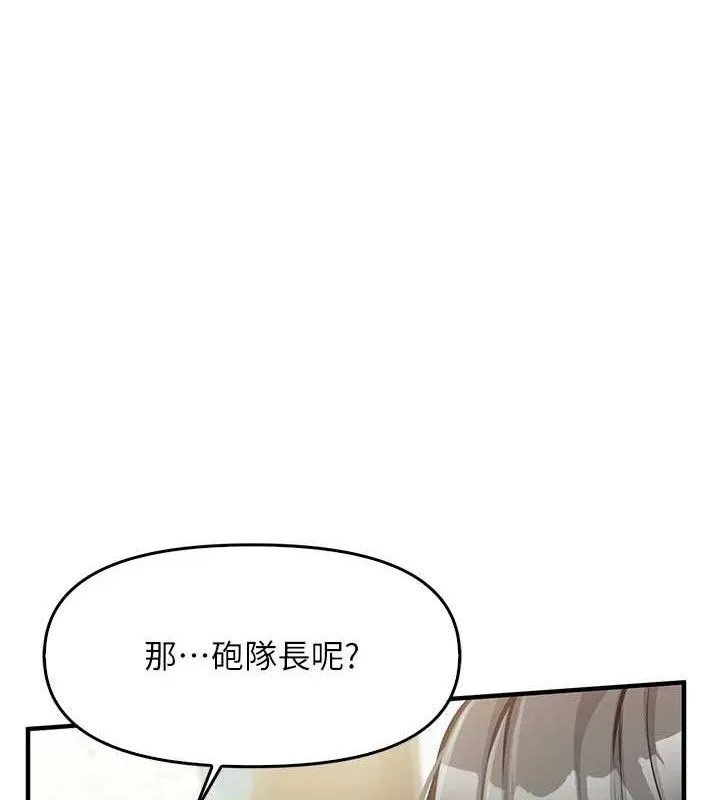 报告女班长:一根突起-第4话-我来帮你破处♥ - 图片 7