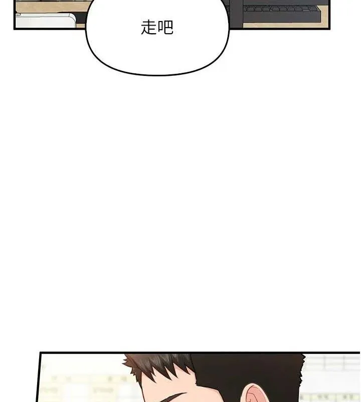 报告女班长:一根突起-第4话-我来帮你破处♥ - 图片 12
