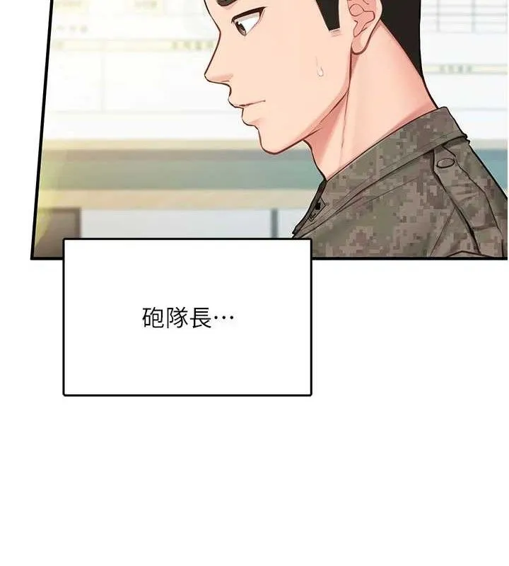 報告女班長:一根突起第4話-我來幫你破處&hearts;