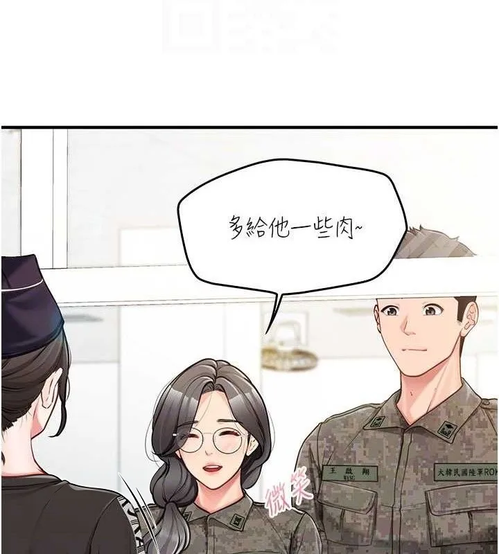 报告女班长:一根突起-第4话-我来帮你破处♥ - 图片 19
